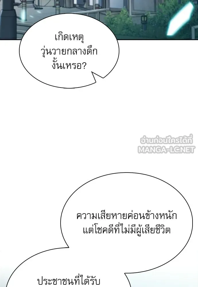 ครัวผู้กล้าท้าให้ชิม ตอนที่ 31 รูปที่ 3