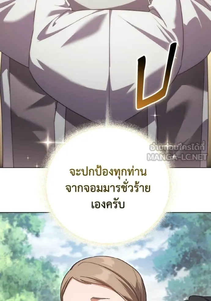 ราชินีจอมมาร ตอนที่ 89 รูปที่ 24