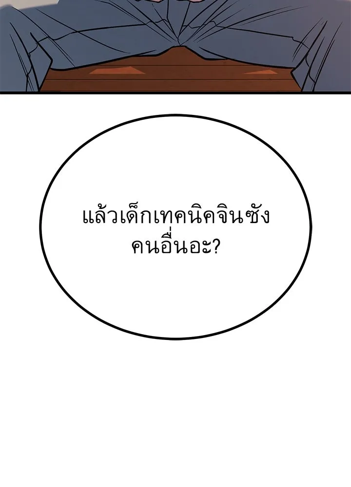 ราชาลานประลอง ตอนที่ 50 รูปที่ 158