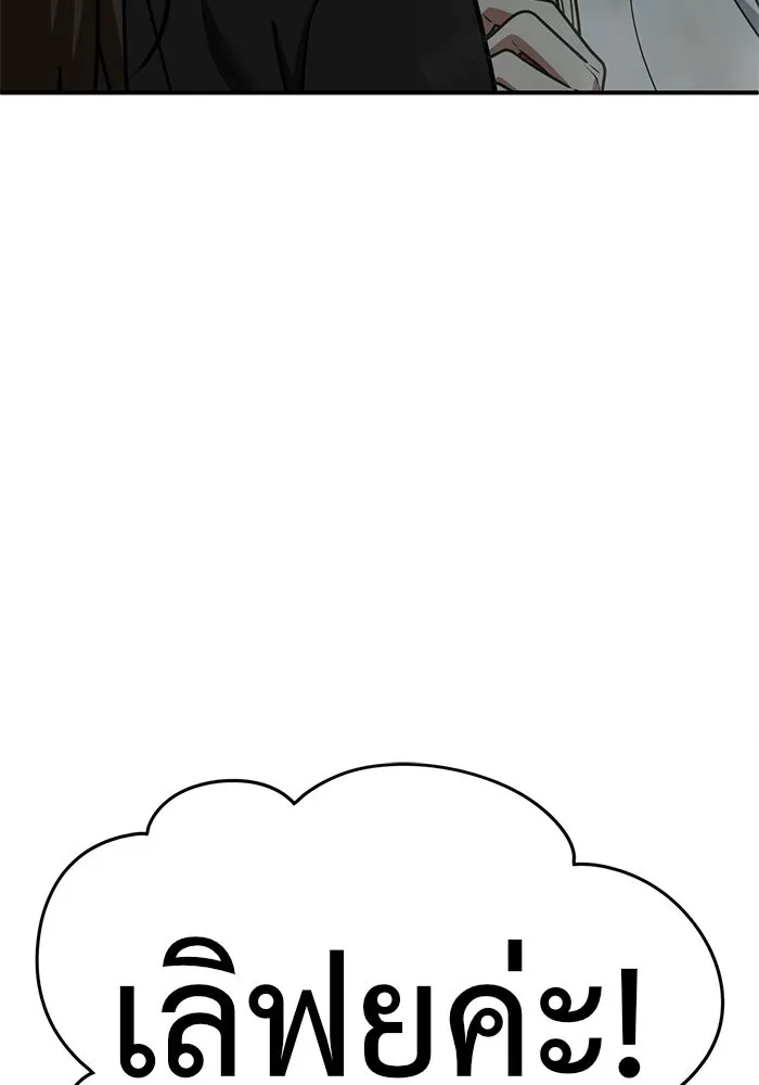 ช่วยเปลี่ยนฉันที ตอนที่ 151. ลีจียุน 4 รูปที่ 92