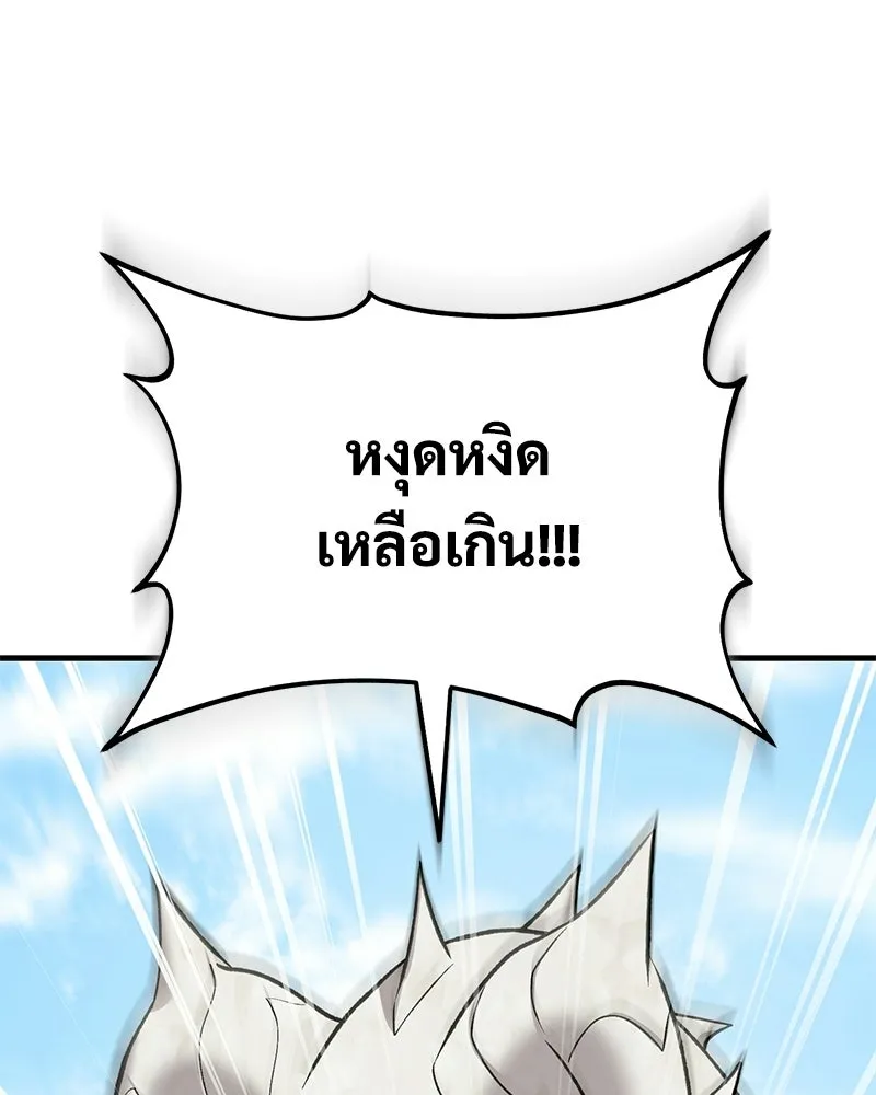ปลูกผักพิชิตหอคอย ตอนที่ 121 รูปที่ 116