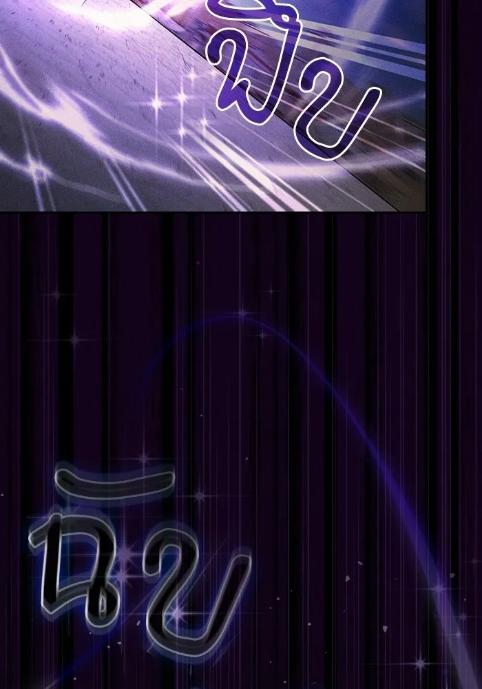 นักดาบอัจฉริยะจากอะคาเดมี ตอนที่ 124 รูปที่ 178