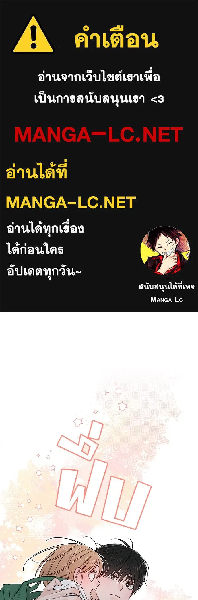 เป็นวัยรุ่นมันเหนื่อย ตอนที่ 94 รูปที่ 1