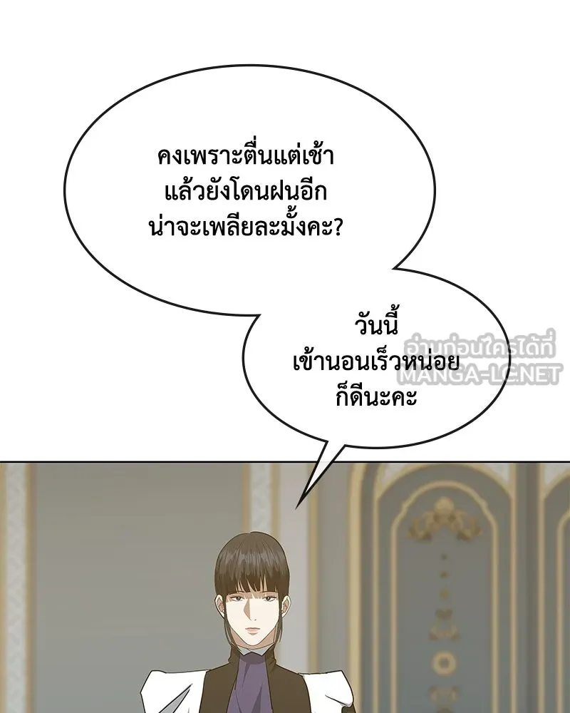 ขอบคุณที่หักหลัง ตอนที่ 46 รูปที่ 81