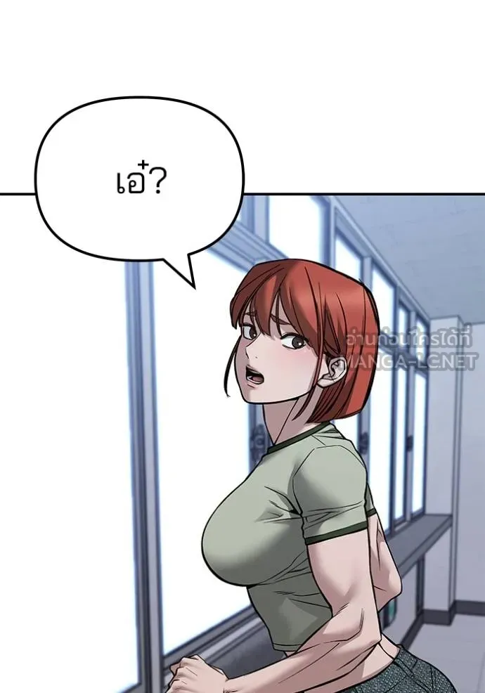 เลวฟาดเลว ตอนที่ 124 รูปที่ 78