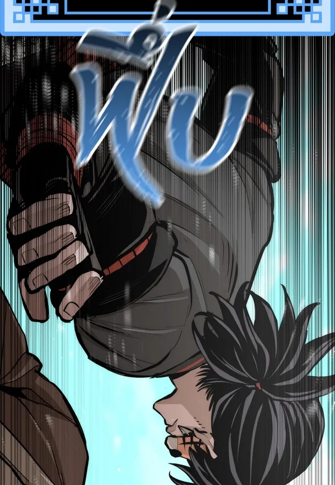 เส้นทางสู่เทพมาร ตอนที่ 48 รูปที่ 79