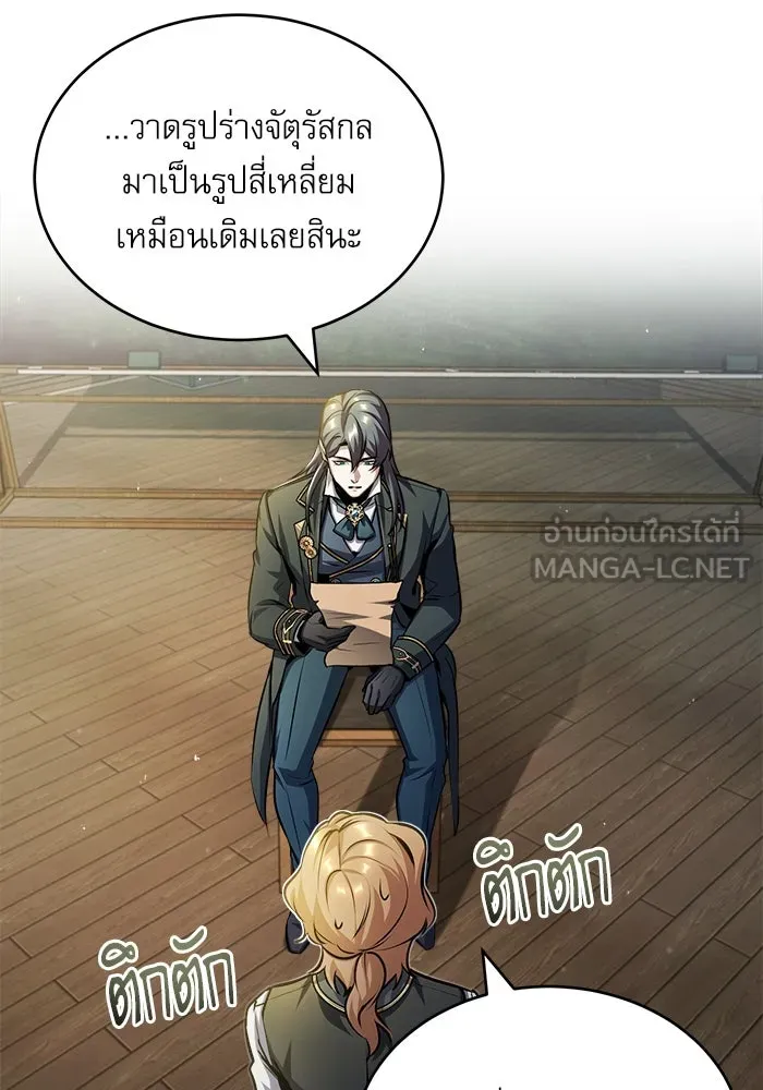 ศาสตราจารย์จำเป็นแห่งอะคาเดมี ตอนที่ 59 รูปที่ 3