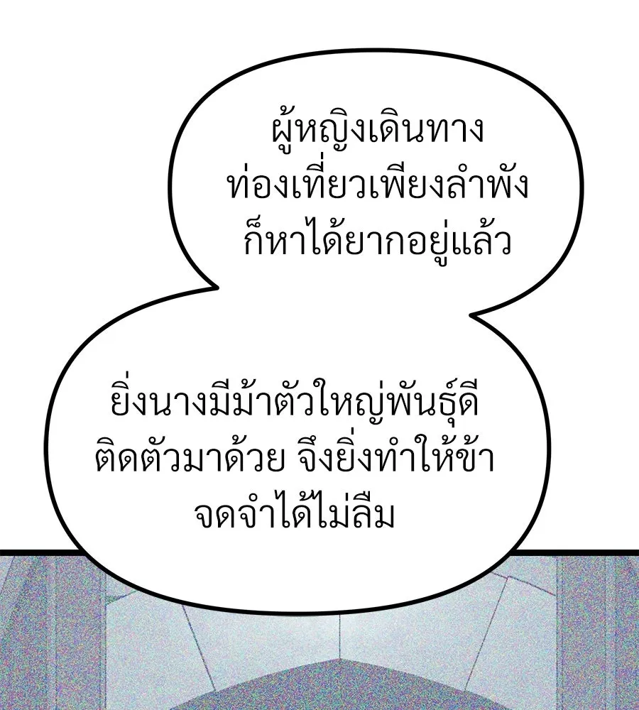 จอมเวทคนเลี้ยงแกะ ตอนที่ 26 รูปที่ 298