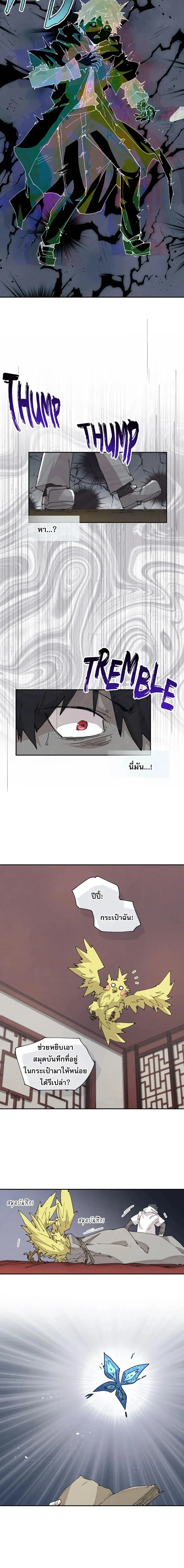 Reincarnation of the Hero Party_s Grand Mage การเก_ดใหม_ของมหาจอมเวทแห_งปาร_ต_ผ_กล_า ตอนที่ ตอนที่ 62 รูปที่ 2