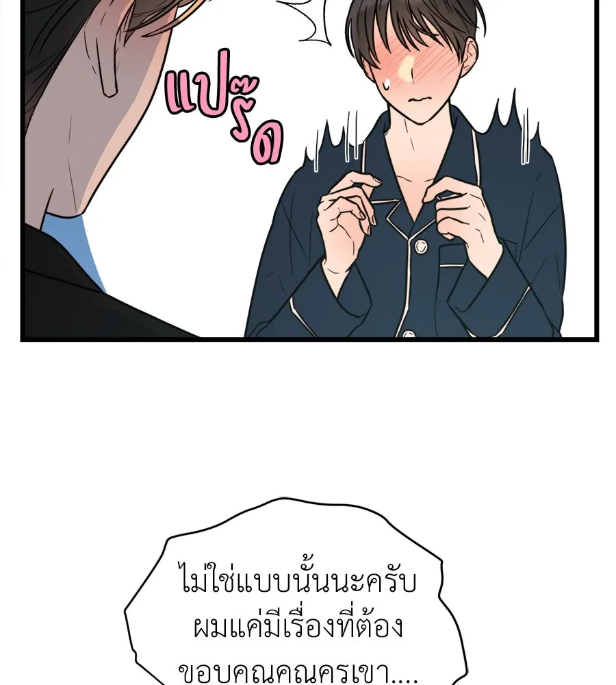 ปรารถนารักอันงดงาม ตอนที่ 8 รูปที่ 89