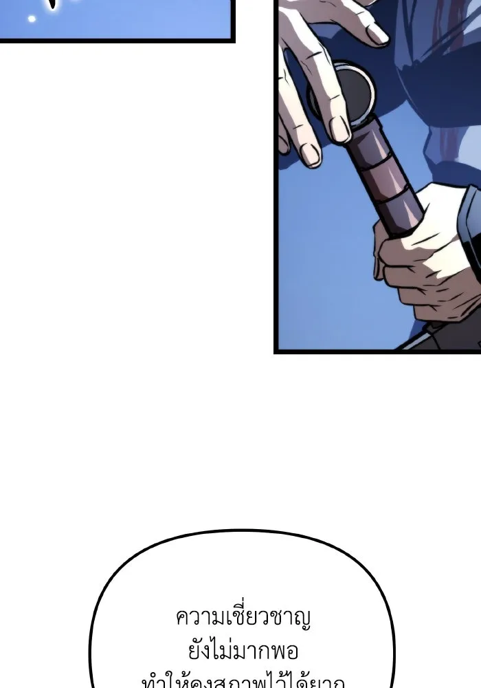 การแข่งขันของผู้เกิดใหม่ ตอนที่ 59 รูปที่ 41