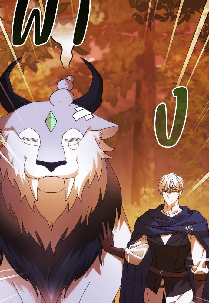 ฉันจะจีบท่านดยุกแดนเหนือ ตอนที่ 83 รูปที่ 8