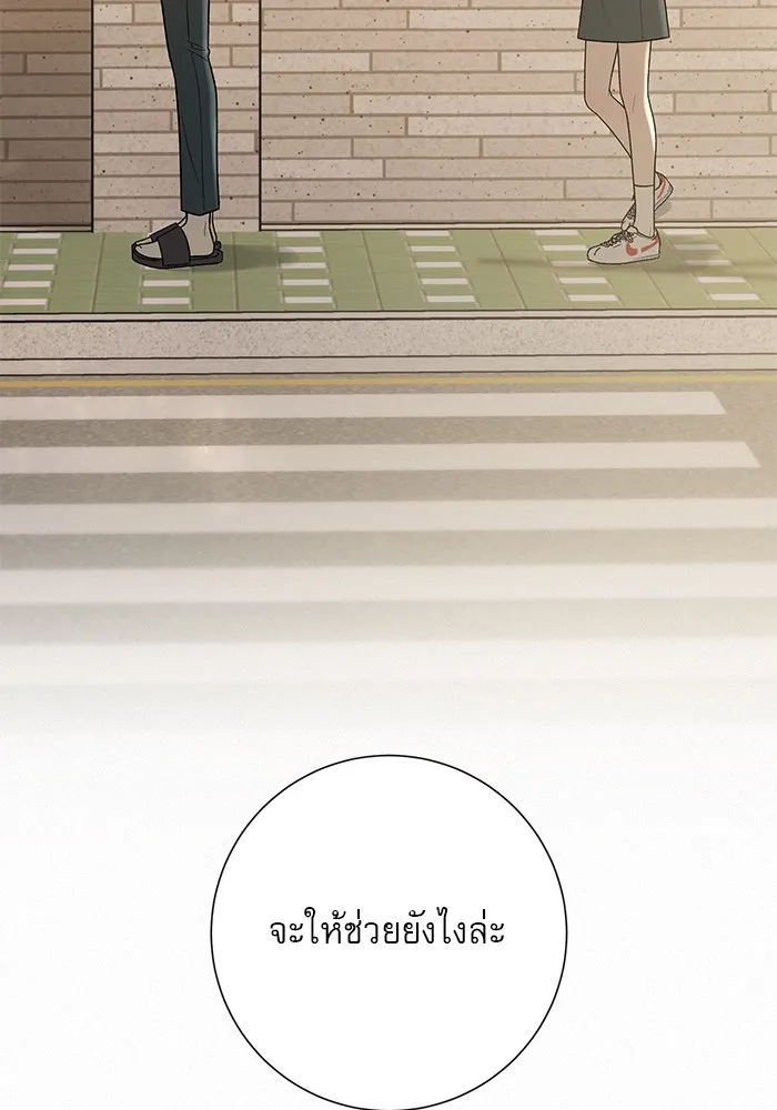 ปฏิบัติการรักวุ่นหัวใจ ตอนที่ 7 รูปที่ 164