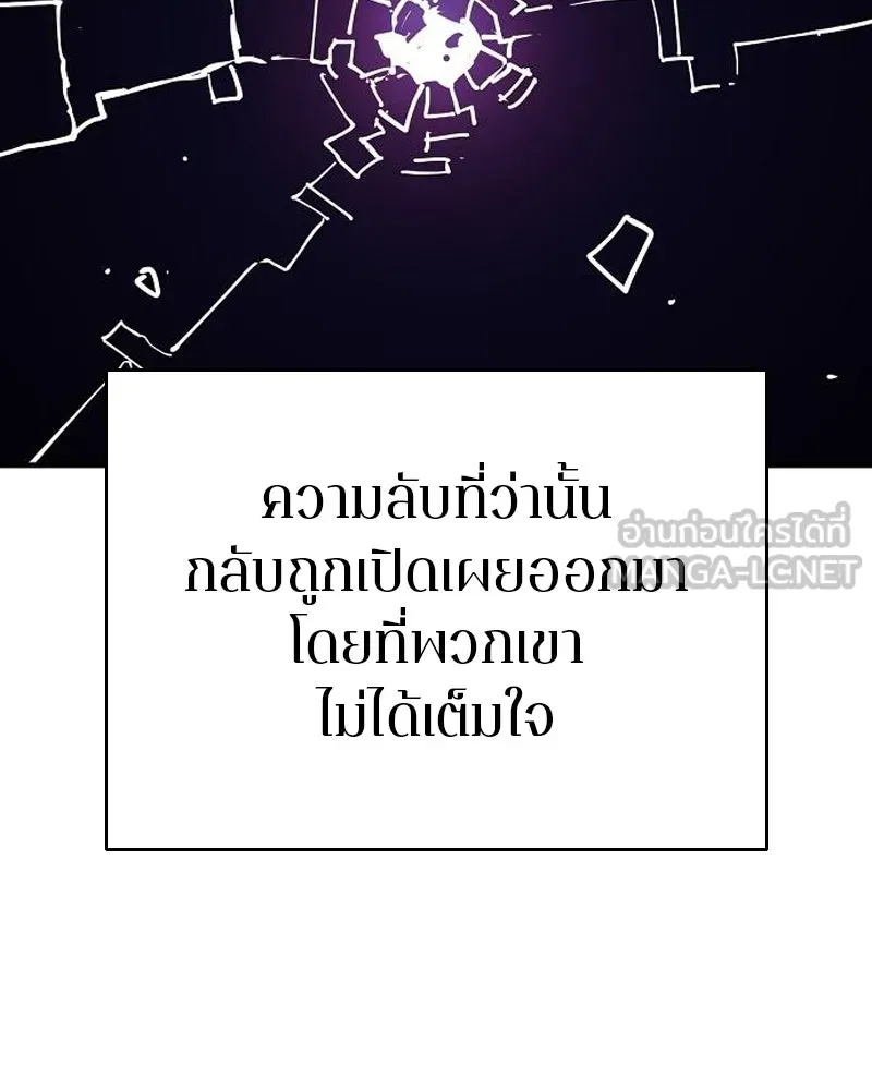 Player ตอนที่ 184 รูปที่ 81