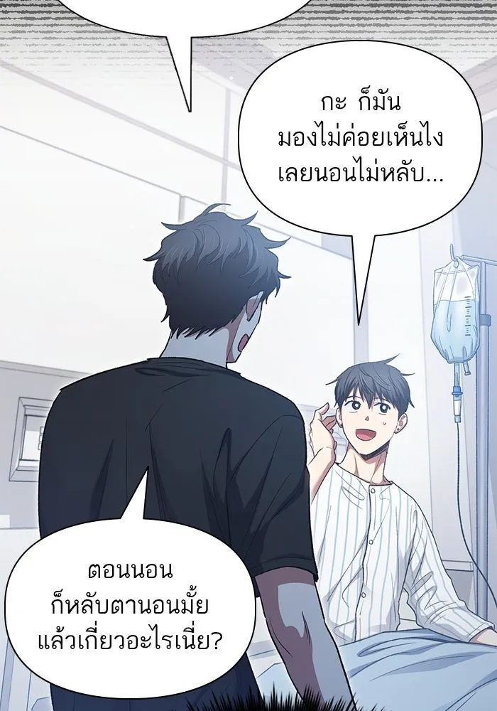 My S-Class Hunters ตอนที่ 138 การเยี่ยมไข้ที่คาดไม่ถึง รูปที่ 19