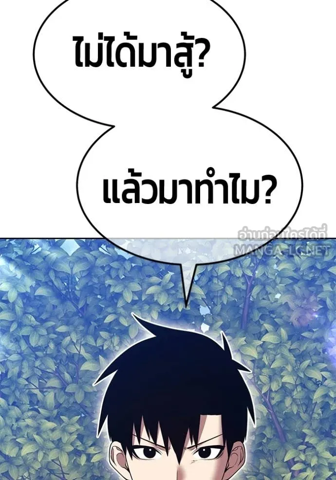 +99 ท่อนไม้ ตอนที่ 187 รูปที่ 326