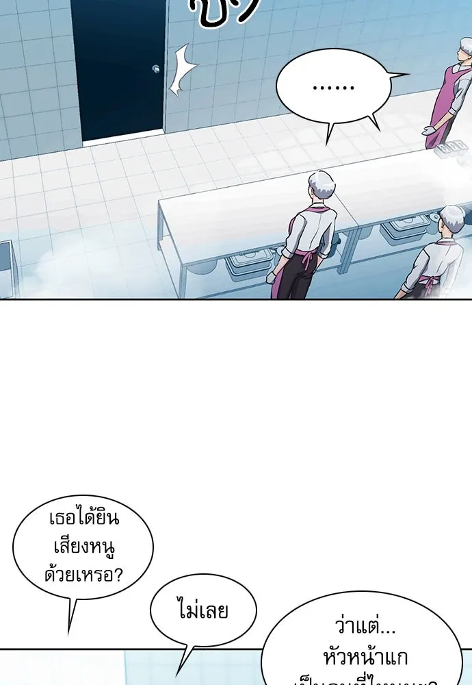 ดรูอิดแห่งสถานีโซล ตอนที่ 98 รูปที่ 122
