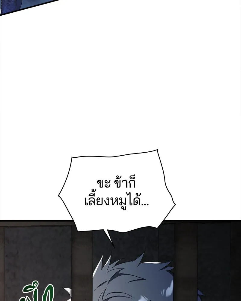 คนรักตายกลายเป็นทรราช ตอนที่ 24 รูปที่ 125