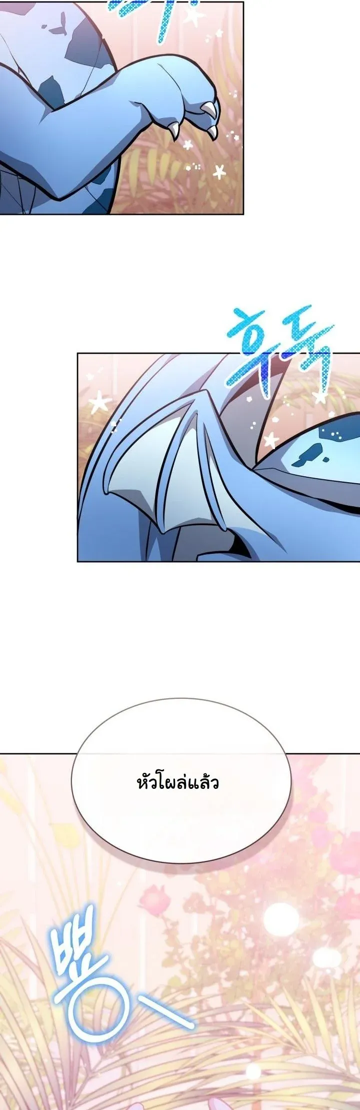 Kidnapped Dragons ด_ลล_บฉบ_บล_กพาต_วม_งกร ตอนที่ ตอนที่ 10 รูปที่ 18