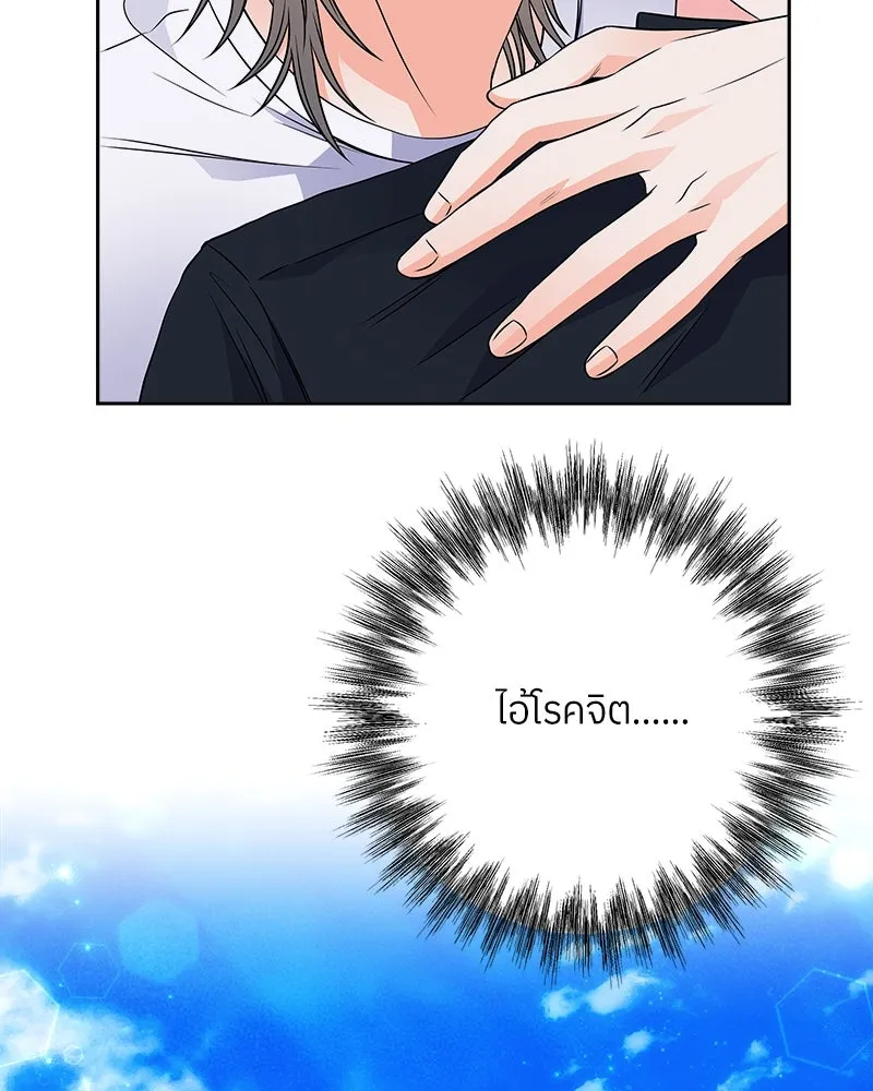 แด่ความเกลียดชัง ตอนที่ 15 รูปที่ 118