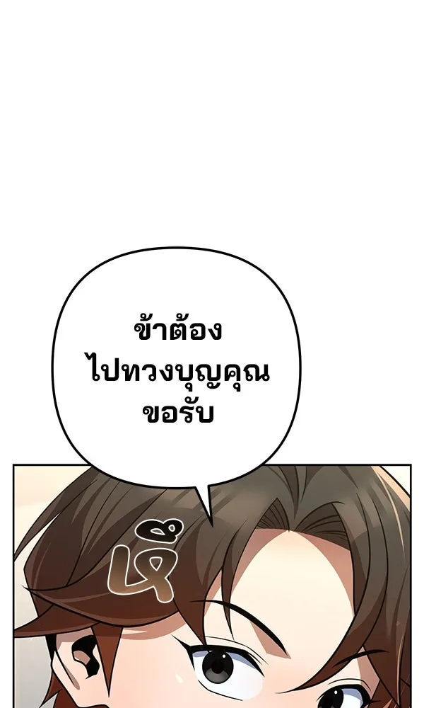 พอแล้วขันที อยากมีเจ้าโลก ตอนที่ 32 รูปที่ 65