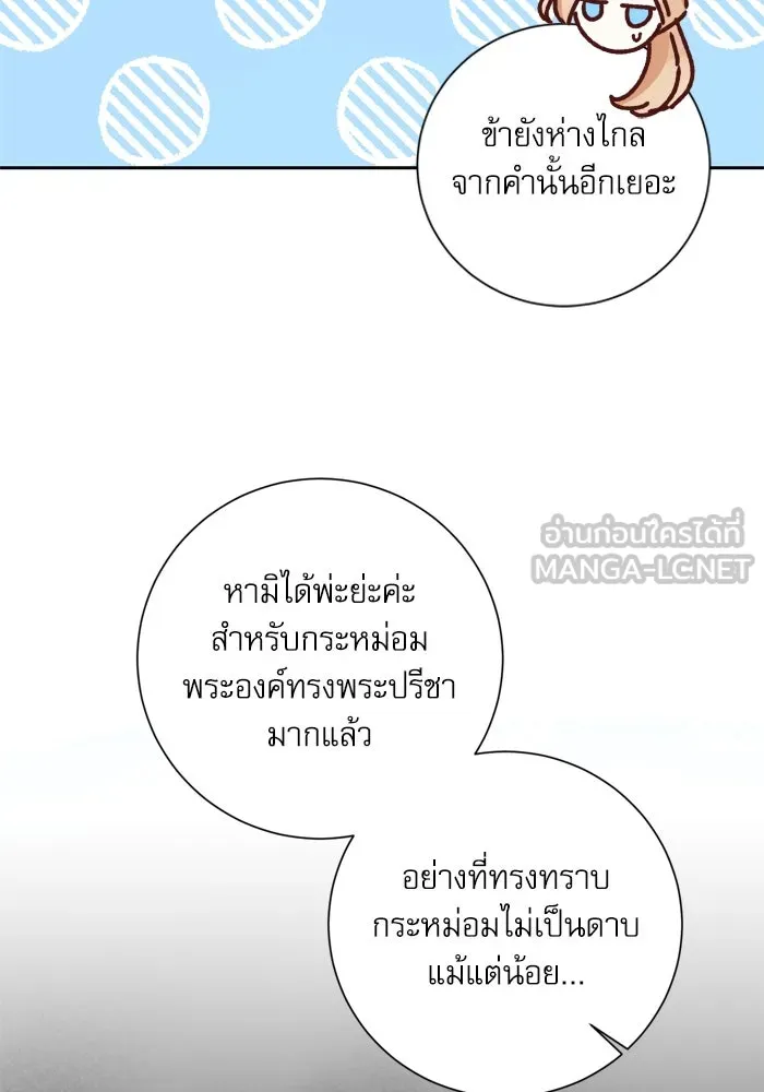 เกิดใหม่คราวนี้ ขอเป็นคนดีดูสักครั้ง ตอนที่ 14 รูปที่ 15