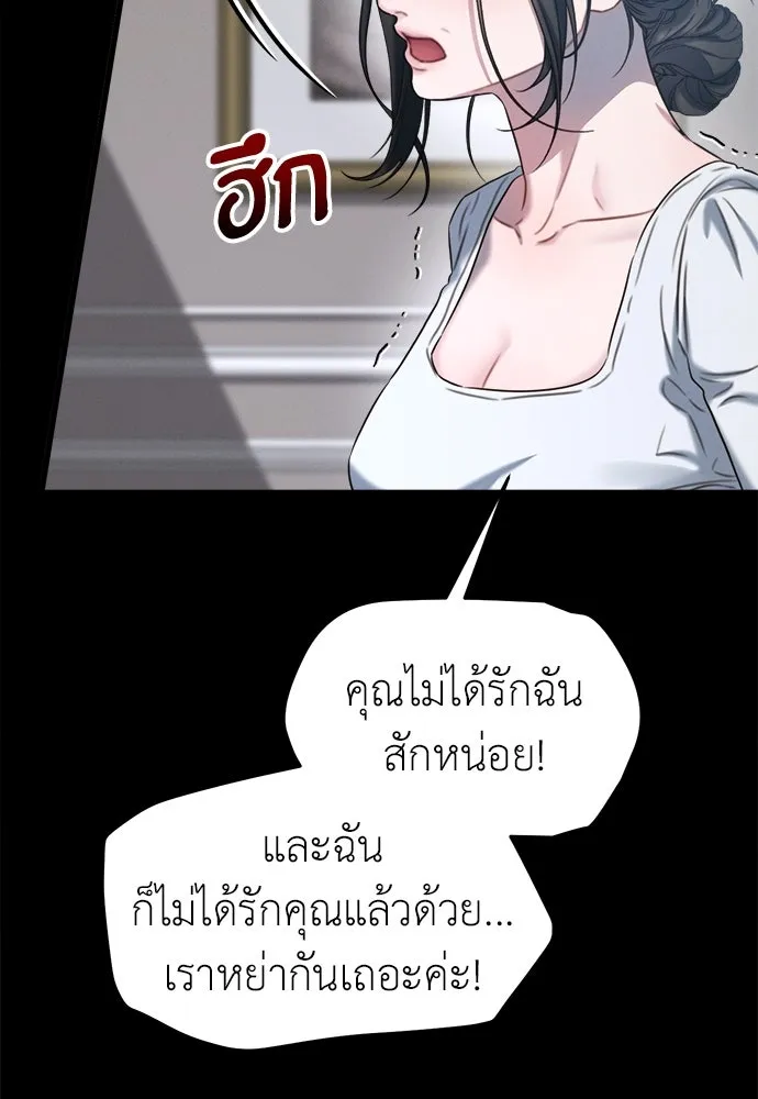 ปรารถนารักอันงดงาม ตอนที่ 102 รูปที่ 80