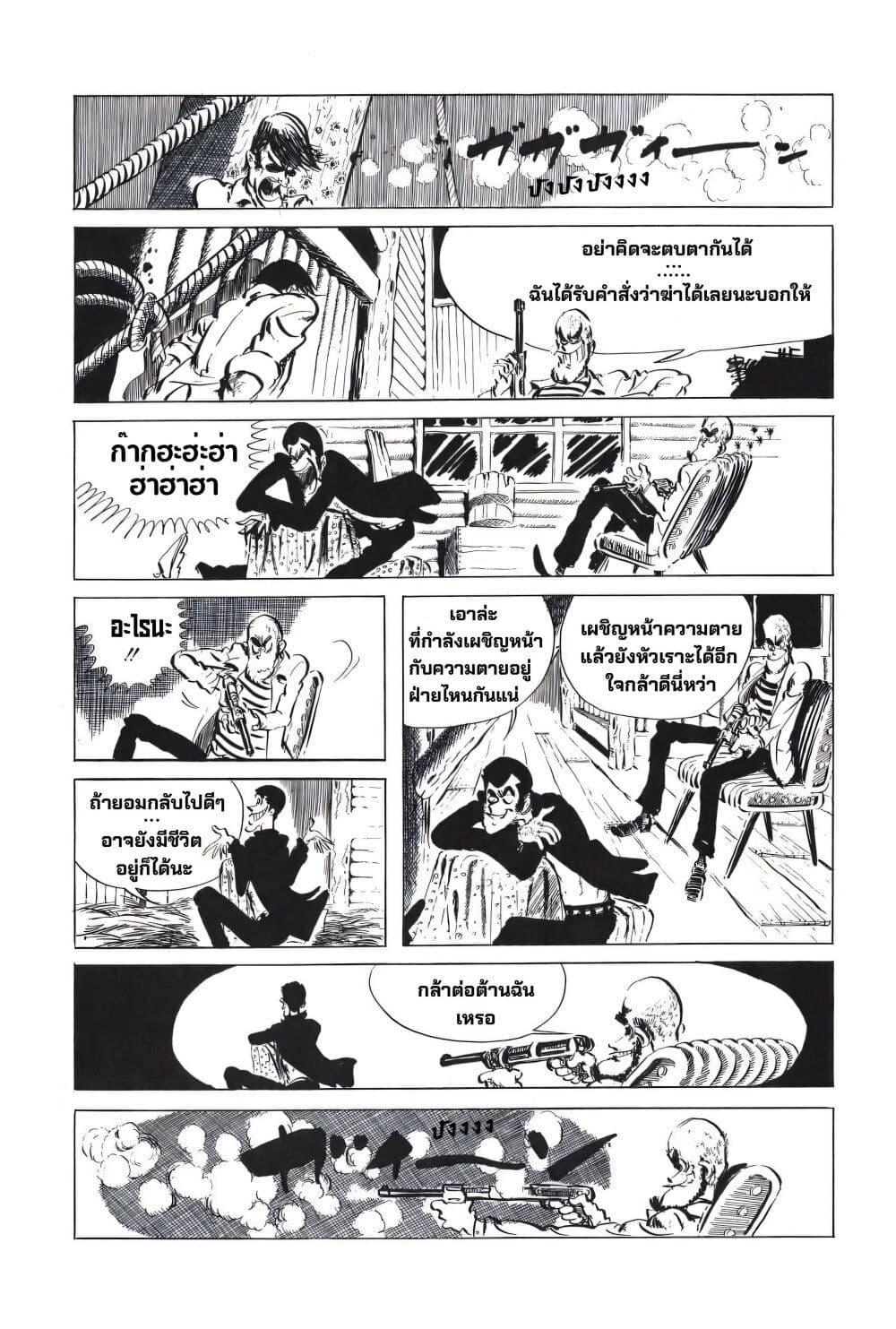 Manga-lc-com อ่านมังงะ อ่านการ์ตูน ออนไลน์ ฟรี Lupin the third ตอนที่ 1 2 3 4 5 6 7 8 9 10 11 12 13 14 ฟรี ไม่มีโฆษณา Manga-lc - อ่าน มังงะ อ่าน การ์ตูน ออนไลน์ อ่านมังงะ ฟรี