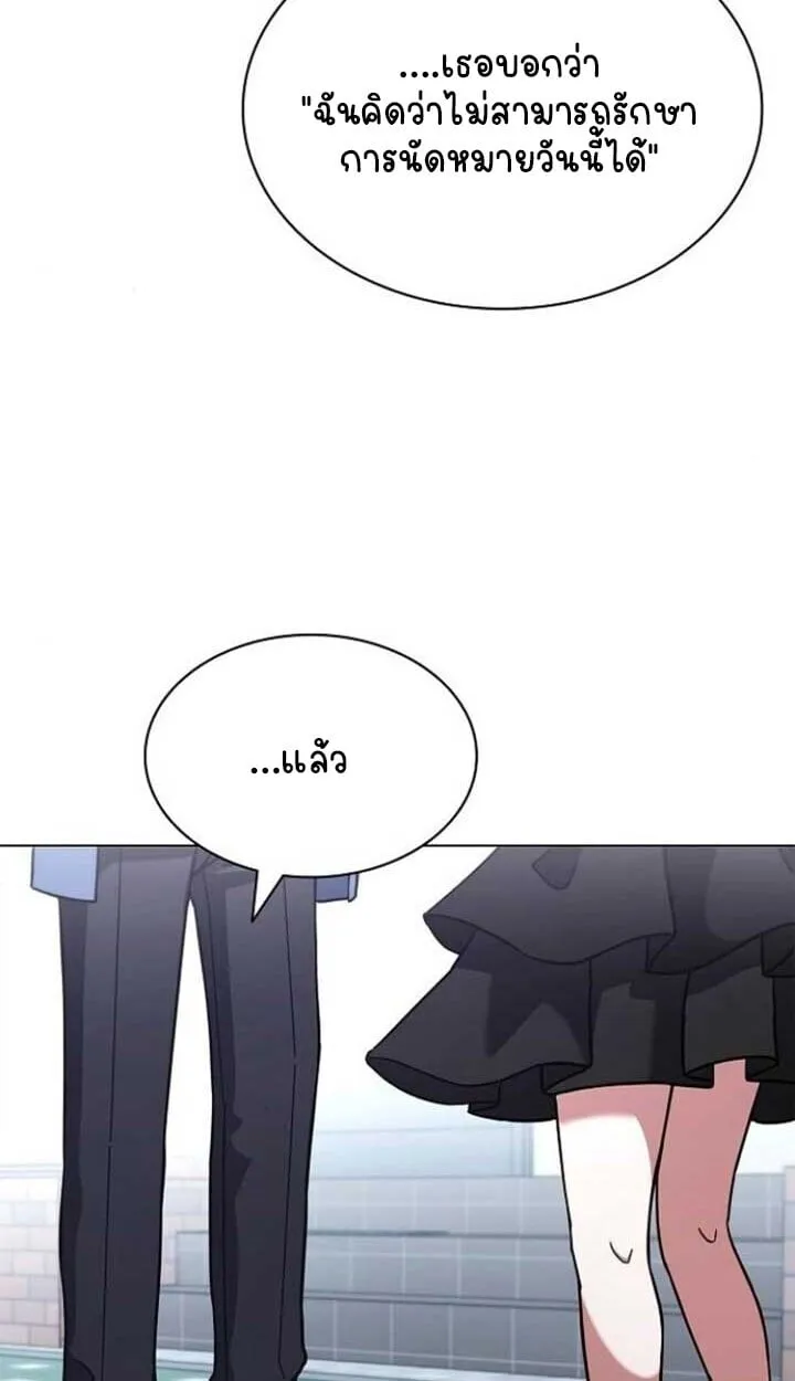 Part-Time Grim Reaper งานเสร_มของฉ_นค_อการเป_นม_จจ_ราช ตอนที่ ตอนที่ 25 รูปที่ 91