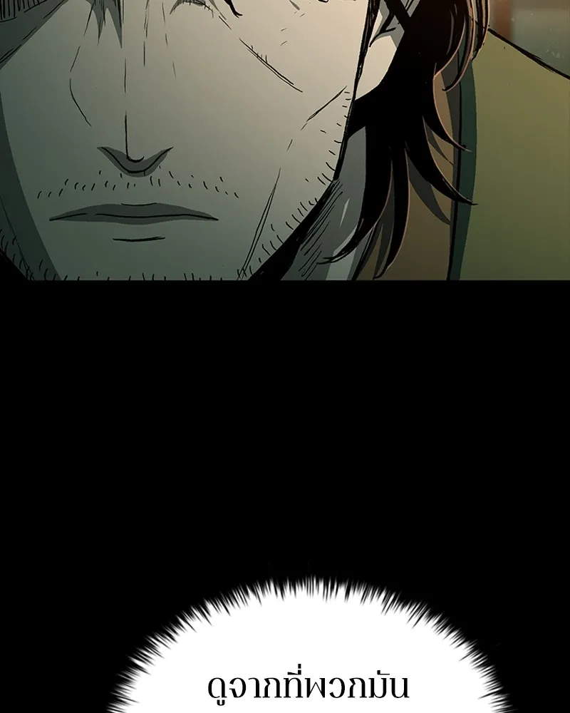 เกาลูน  ซาโรกา ตอนที่ 25 รูปที่ 5