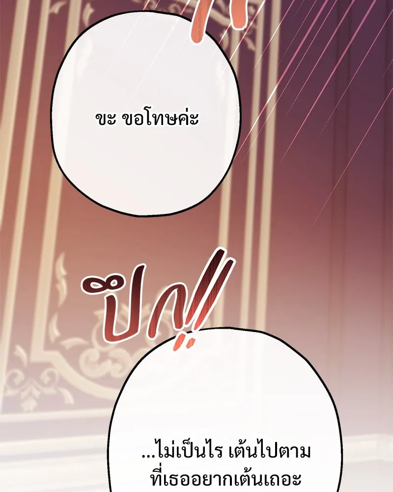 อนาคตพบรัก ตอนที่ 3 รูปที่ 140