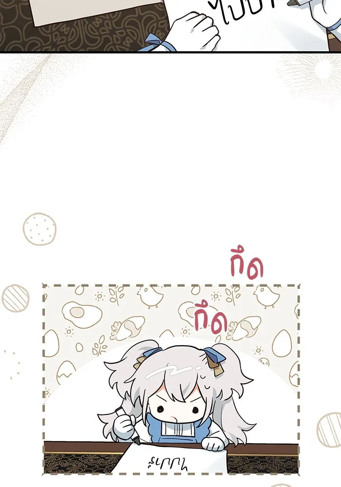 แมวน้อยในรังหมาป่า ตอนที่ 15 รูปที่ 34