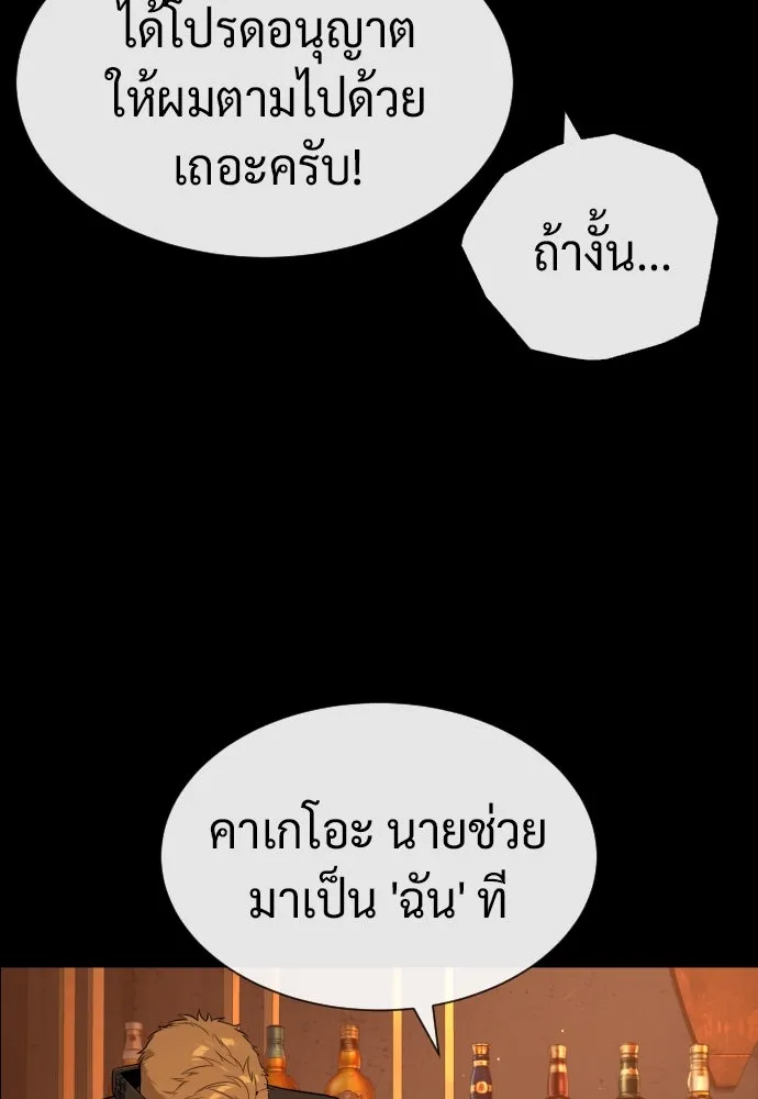 นักฆ่าย้อนวัย ตอนที่ 58 รูปที่ 5