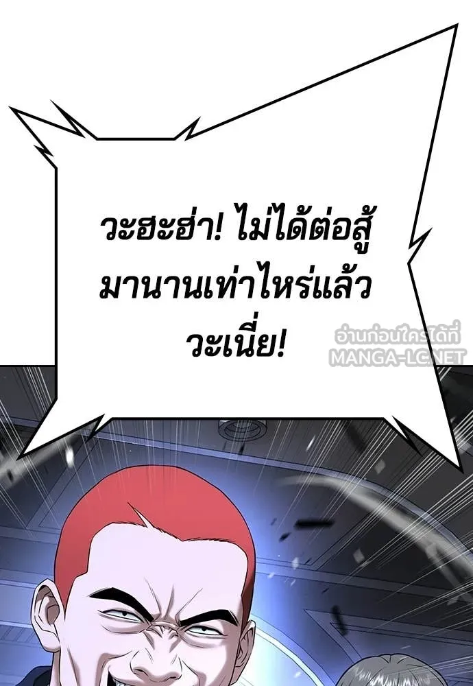 คูเซรา ตอนที่ 69 รูปที่ 129