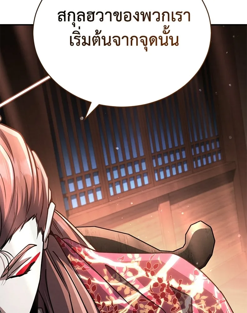 กำปั้นราชันคืนชีพ ตอนที่ 34 รูปที่ 73