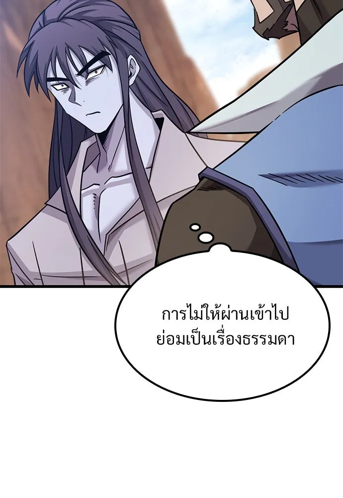 วิถีชาวนาของราชาปีศาจ ตอนที่ 25 รูปที่ 112