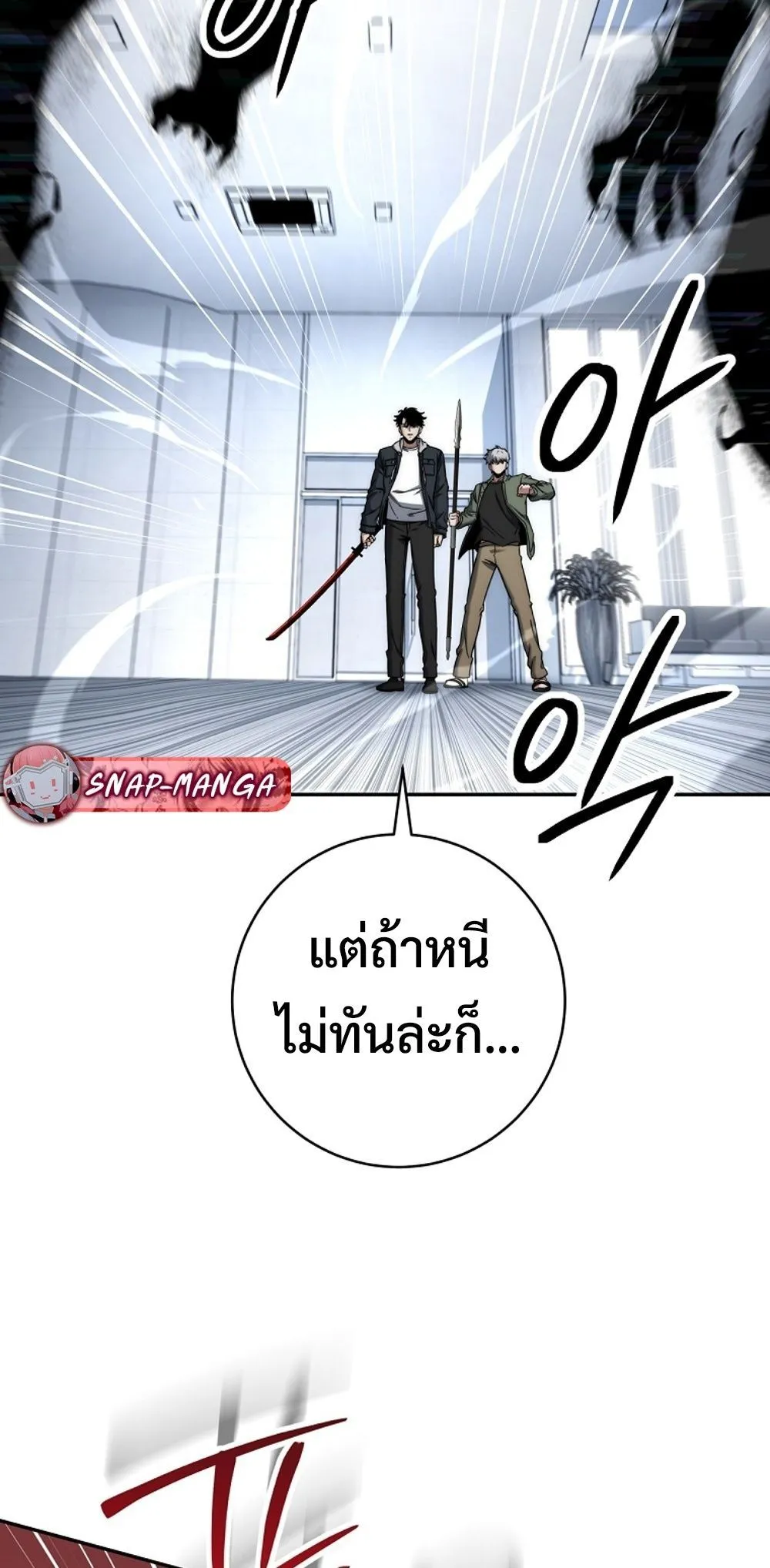 Return of the Sword God-Rank Civil Servant ตอนที่ ตอนที่ 43 รูปที่ 66