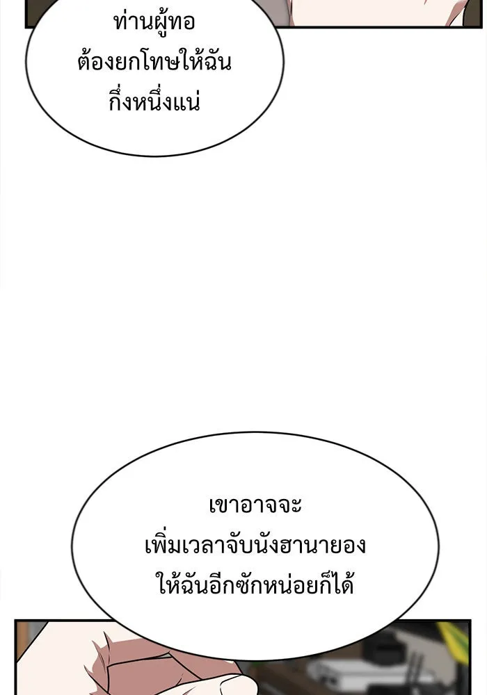 ช่วยเปลี่ยนฉันที ตอนที่ 136. ฮานายอง 9 รูปที่ 94