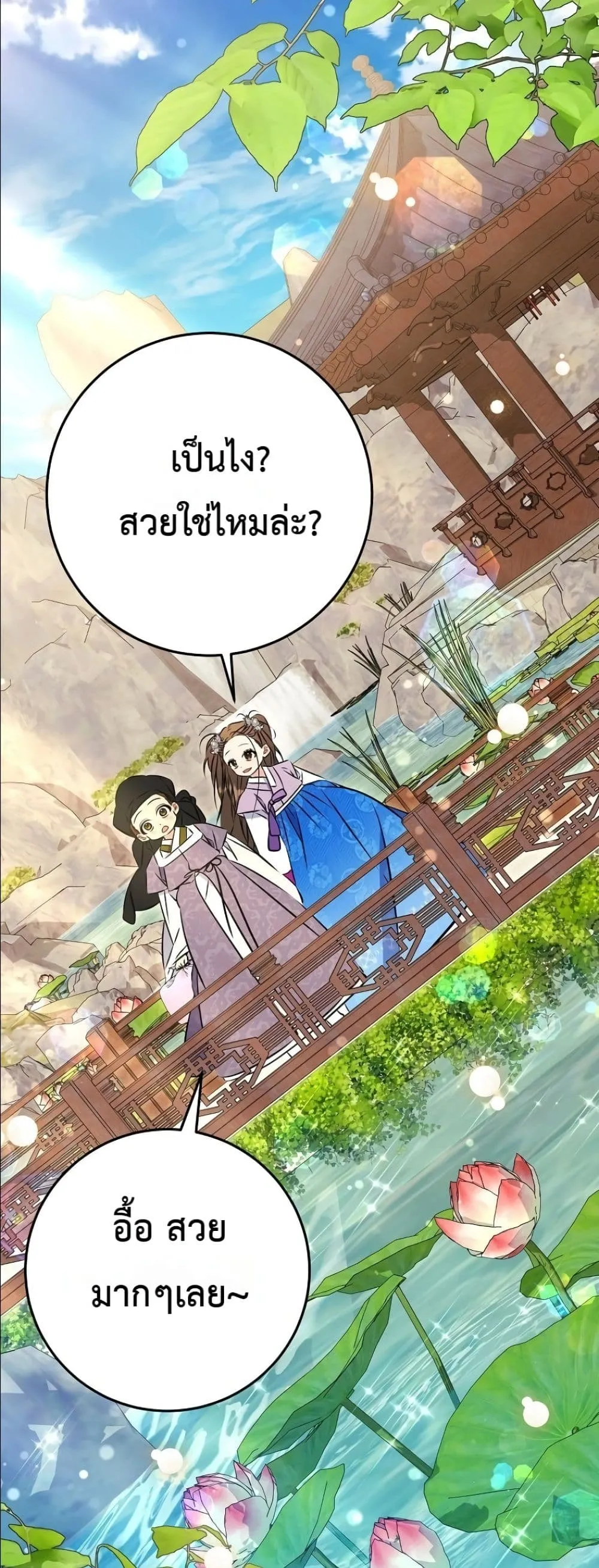 Manga-lc-com อ่านมังงะ อ่านการ์ตูน ออนไลน์ ฟรี The Princess’s Guide to a Perfect Life ตอนที่ 1 2 3 4 5 6 7 8 9 10 11 12 13 14 ฟรี ไม่มีโฆษณา Manga-lc - อ่าน มังงะ อ่าน การ์ตูน ออนไลน์ อ่านมังงะ ฟรี