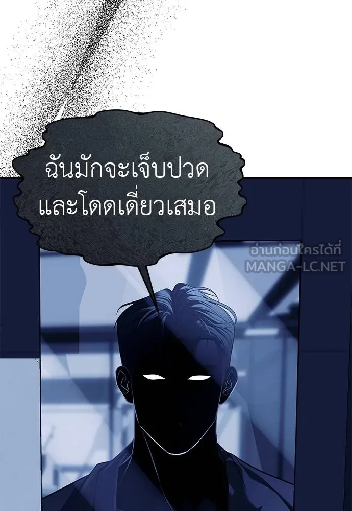 Undercover Chaebol ตอนที่ 84 รูปที่ 84