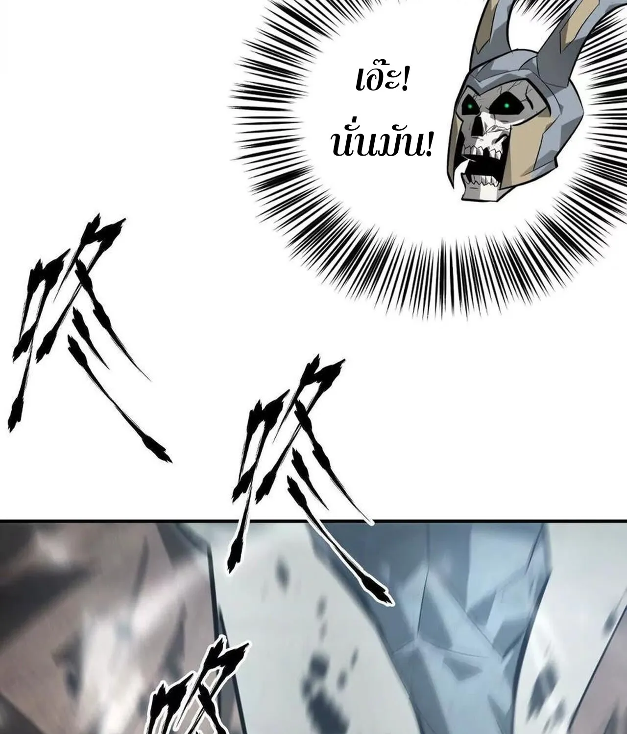 Unparalleled in the Online Gaming World ยอดคน ณ โลกออนไลน_ ตอนที่ ตอนที่ 43 รูปที่ 23