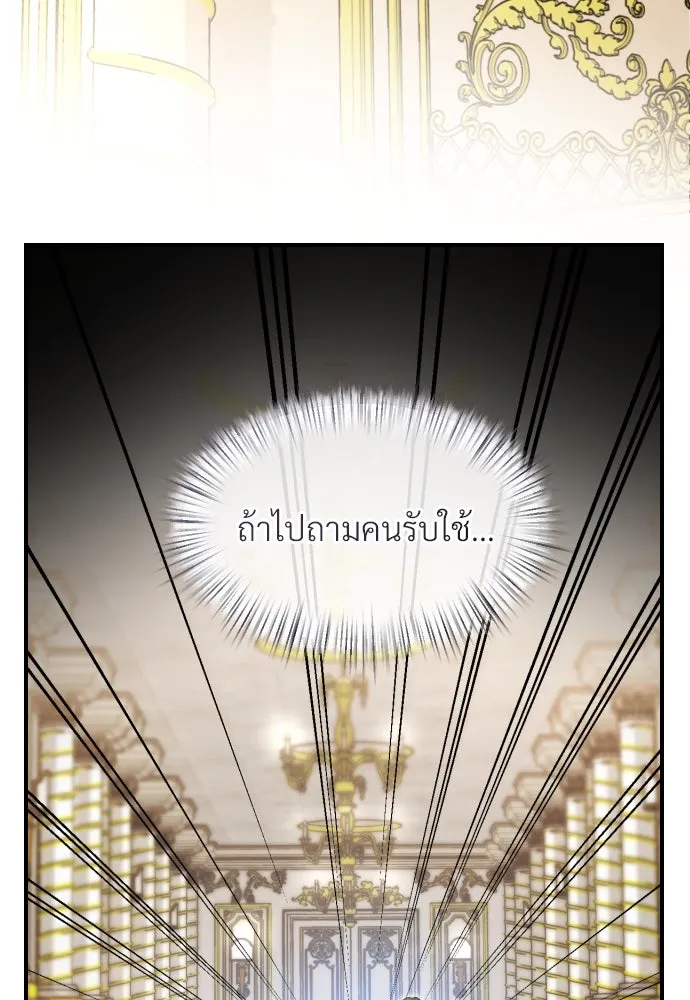 จักรพรรดิคลั่งรักที่เด็กกว่าฉันพันปี ตอนที่ 6 รูปที่ 35