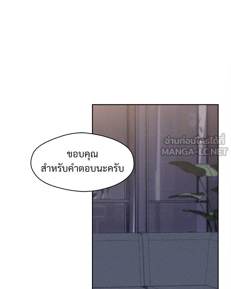 บุปผารุ่มราคะ ตอนที่ 36 รูปที่ 117