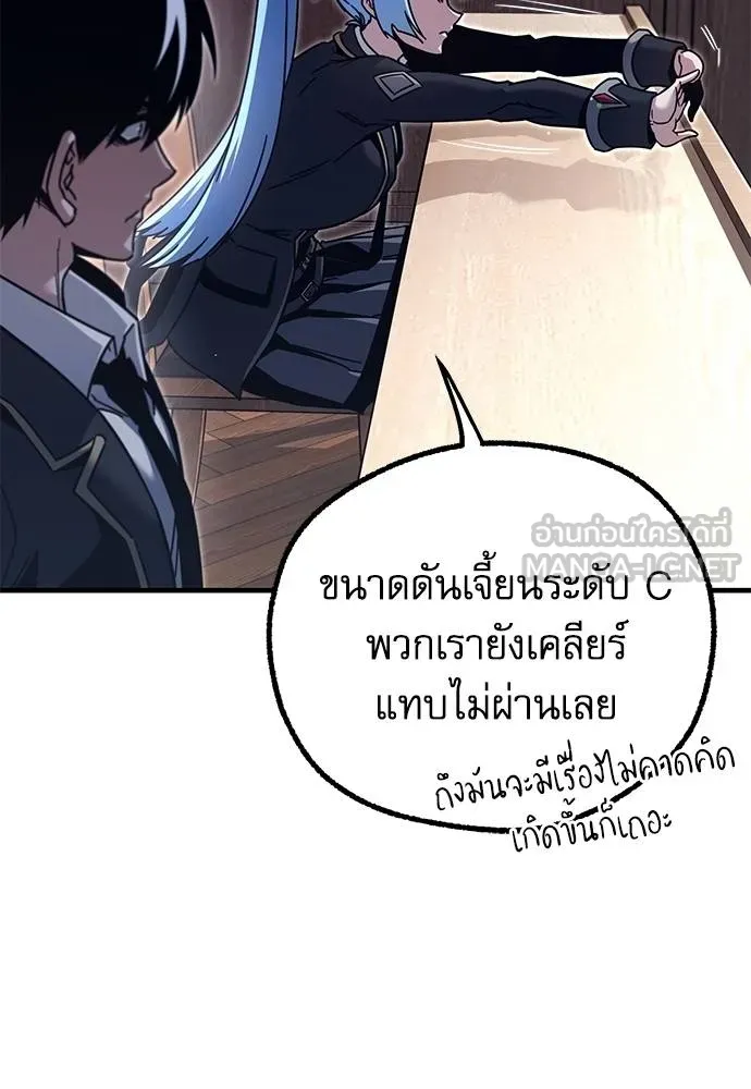 ชำแหละอะคาเดมี ตอนที่ 38 รูปที่ 50