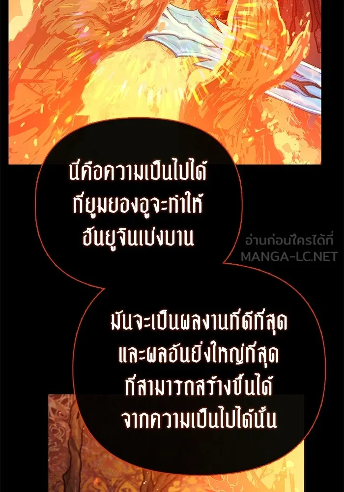 My S-Class Hunters ตอนที่ 103 นกฟ้า รูปที่ 72