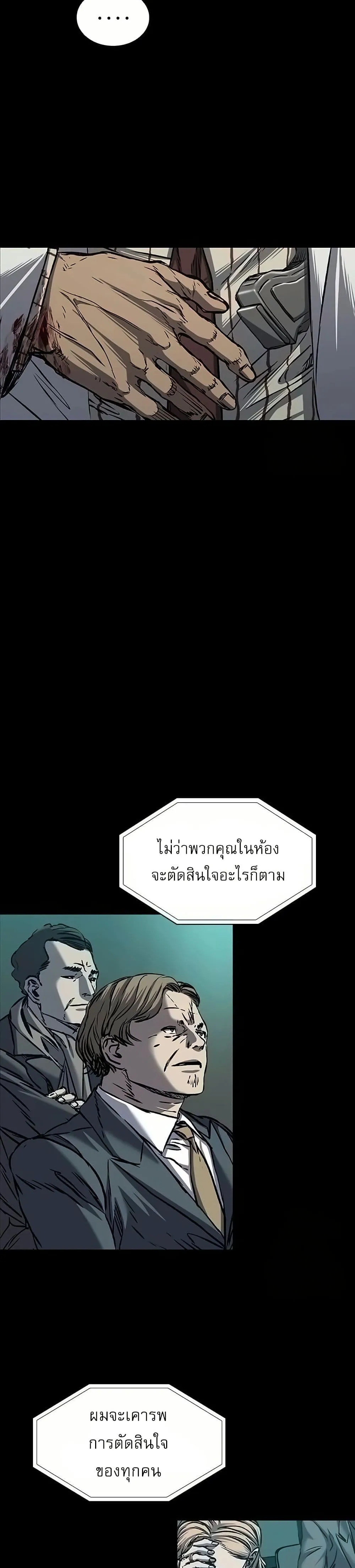 Castle 2_ Pinnacle ตอนที่ ตอนที่ 84 รูปที่ 38