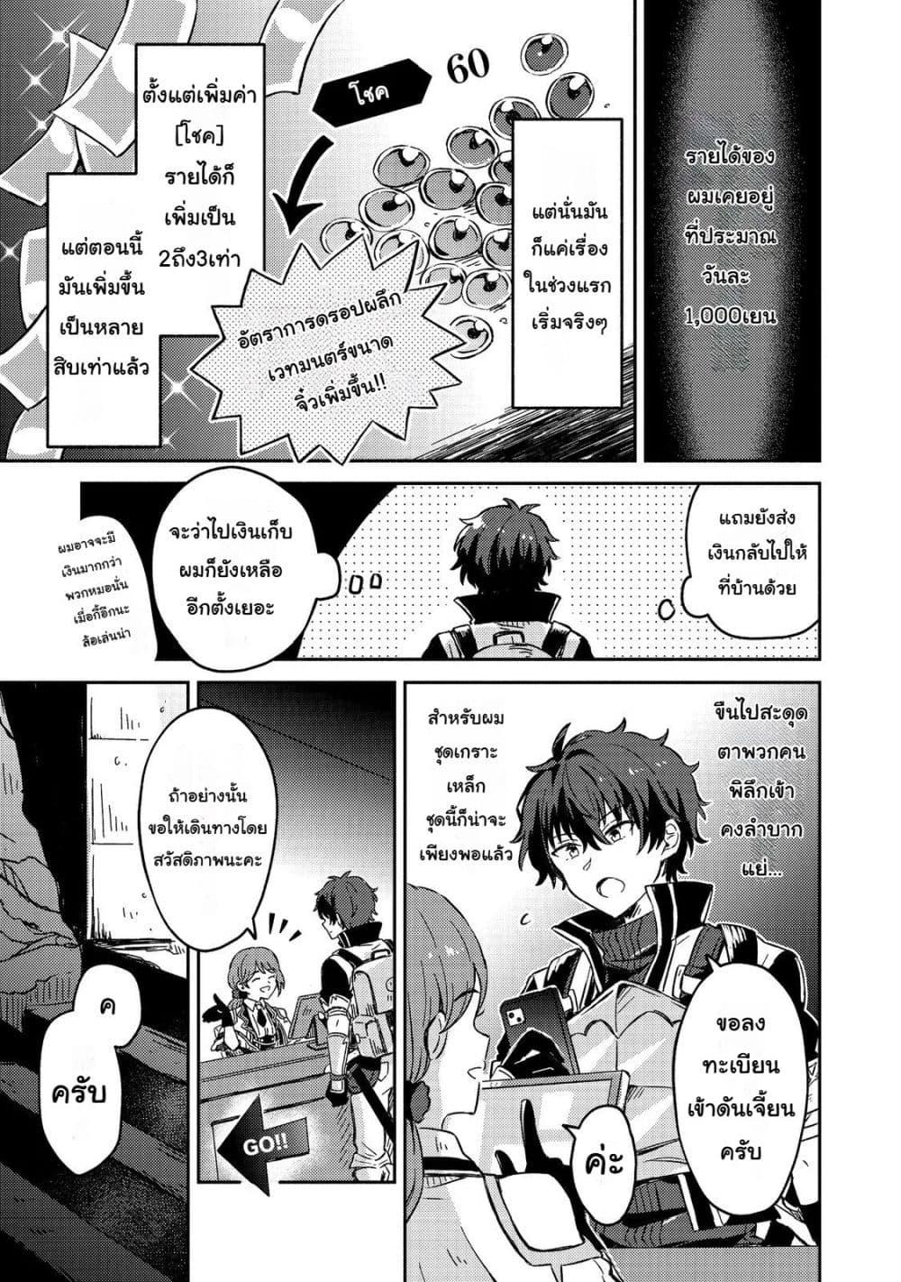 Manga-lc-com อ่านมังงะ อ่านการ์ตูน ออนไลน์ ฟรี Level Gacha Hazure Status “Un” ga Kekkyoku Ichiban Juuyou datta Ken @COMIC ตอนที่ 1 2 3 4 5 6 7 8 9 10 11 12 13 14 ฟรี ไม่มีโฆษณา Manga-lc - อ่าน มังงะ อ่าน การ์ตูน ออนไลน์ อ่านมังงะ ฟรี