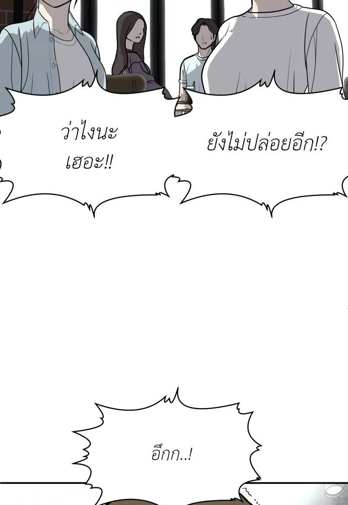 สนามเด็กล่า ตอนที่ 23 รูปที่ 119