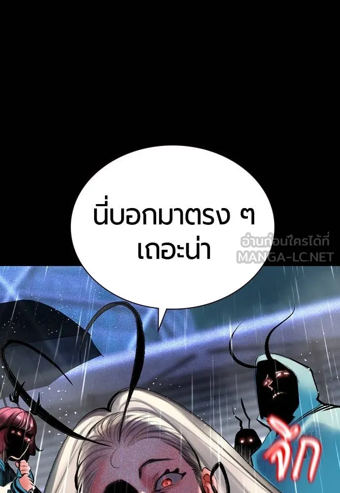 Jungle Juice ตอนที่ 152 รูปที่ 19