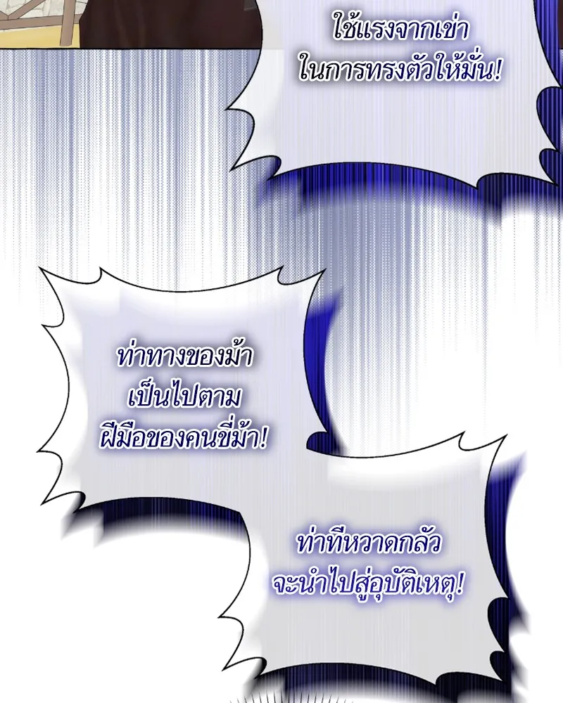 นึกว่าเป็นอิเซไคธรรมดา ตอนที่ 40 รูปที่ 91